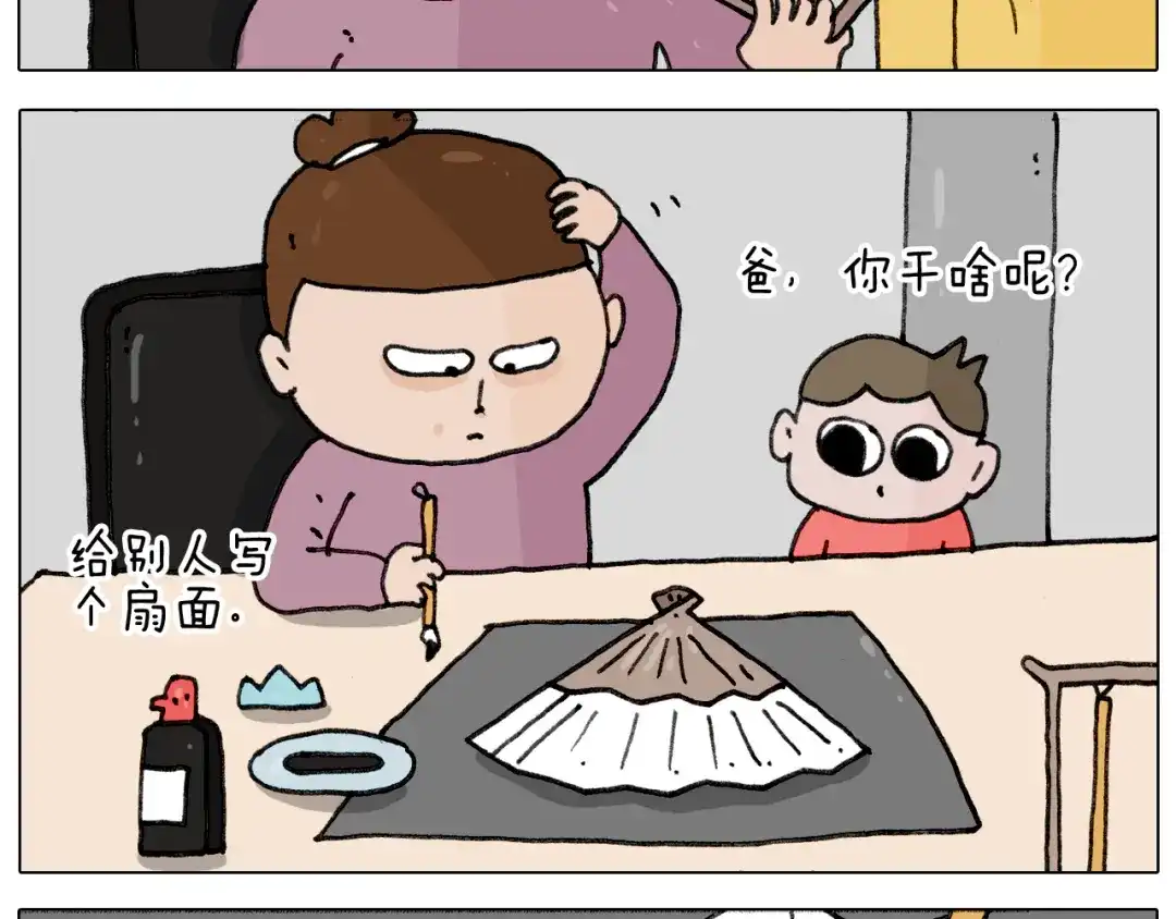 叫我森先生 第343话 你打疫苗了吗 第56页