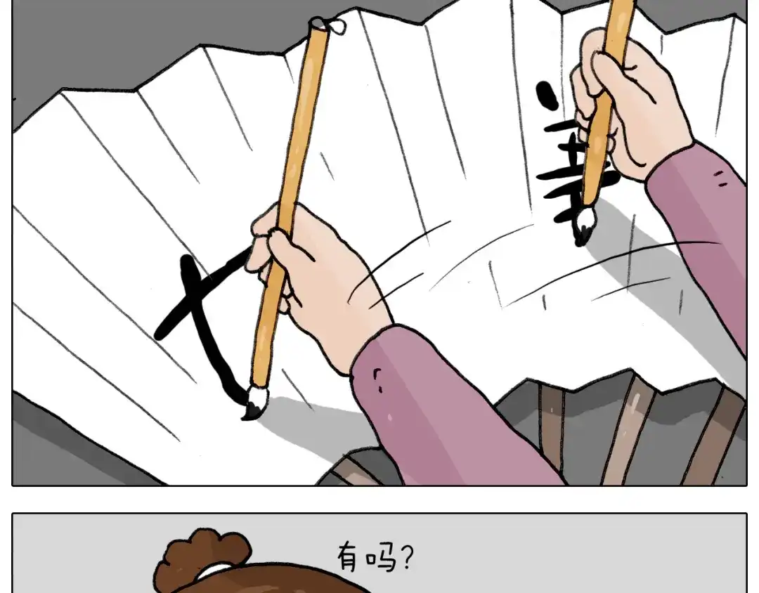 叫我森先生 第343话 你打疫苗了吗 第57页