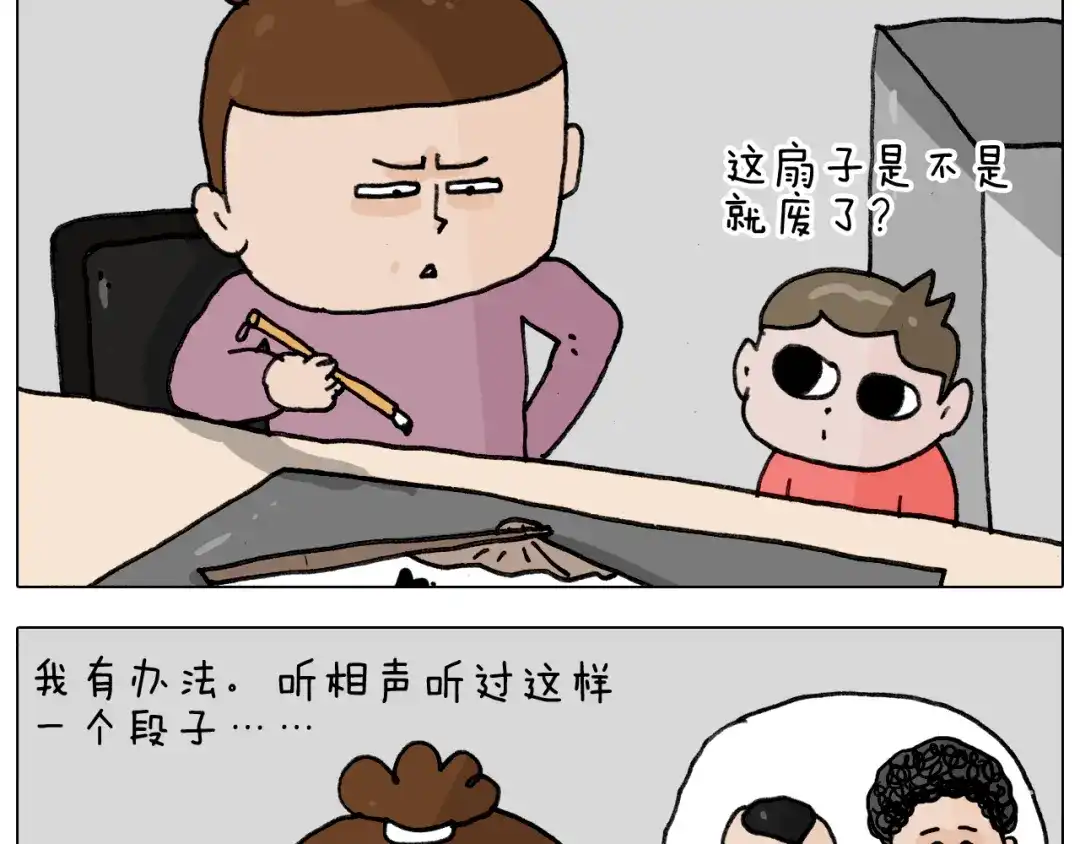 叫我森先生 第343话 你打疫苗了吗 第58页