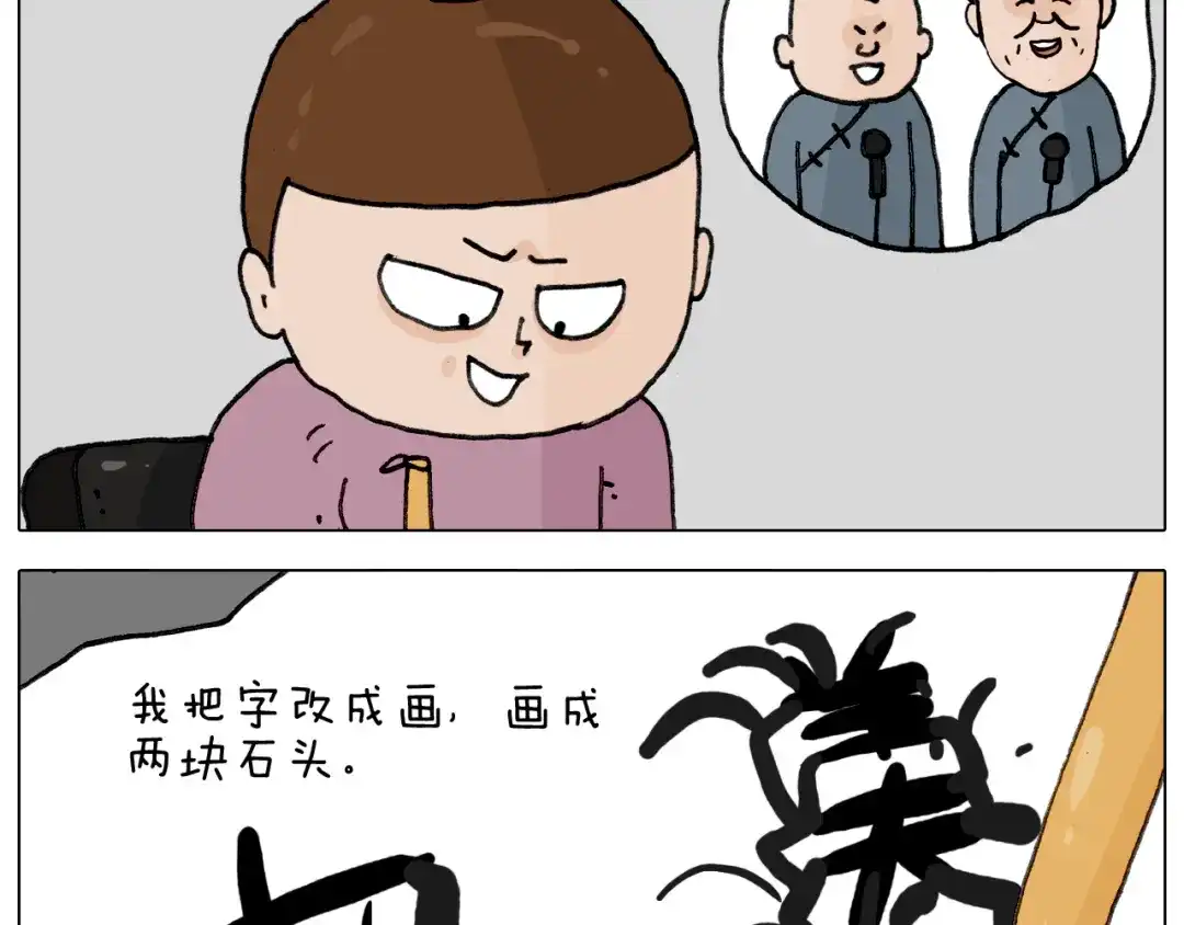 叫我森先生 第343话 你打疫苗了吗 第59页
