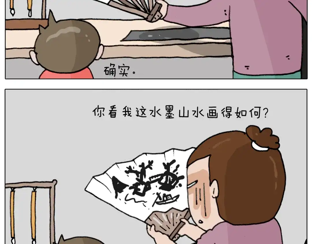 叫我森先生 第343话 你打疫苗了吗 第61页