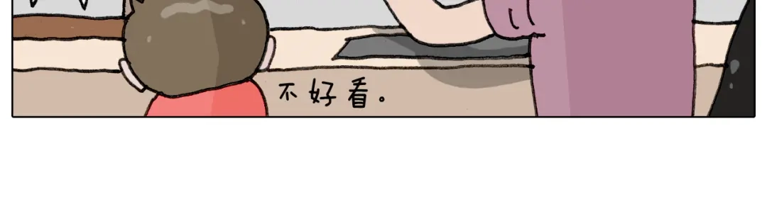 叫我森先生 第343话 你打疫苗了吗 第62页