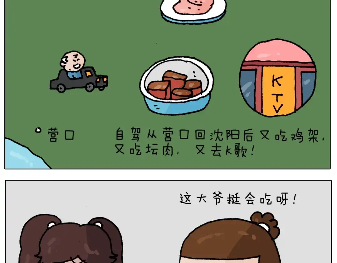 叫我森先生 第343话 你打疫苗了吗 第7页