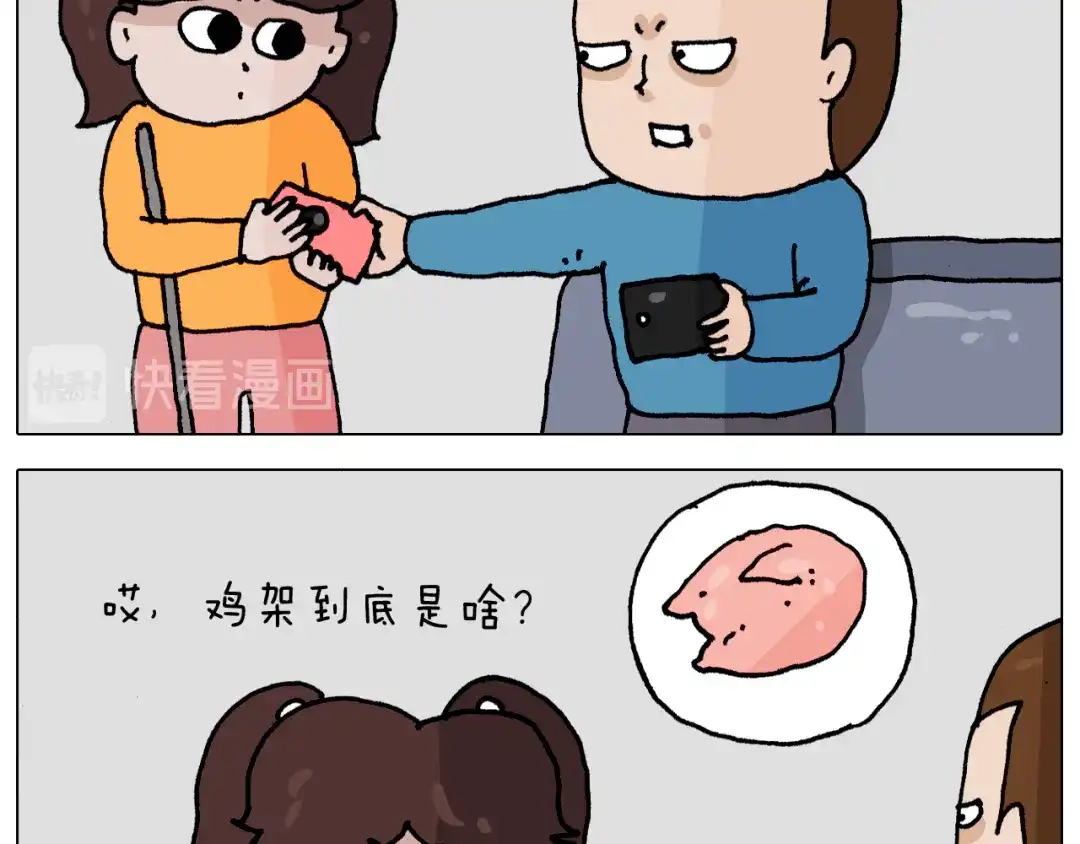 叫我森先生 第343话 你打疫苗了吗 第8页