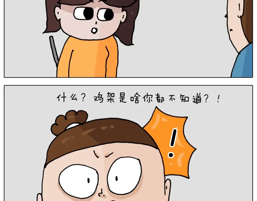 叫我森先生 第343话 你打疫苗了吗 第9页