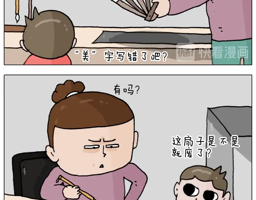 叫我森先生 第344话 废物利用 第10页