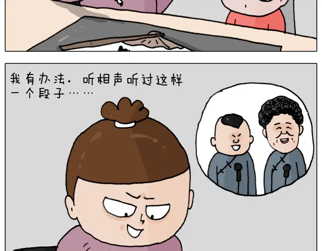叫我森先生 第344话 废物利用 第11页