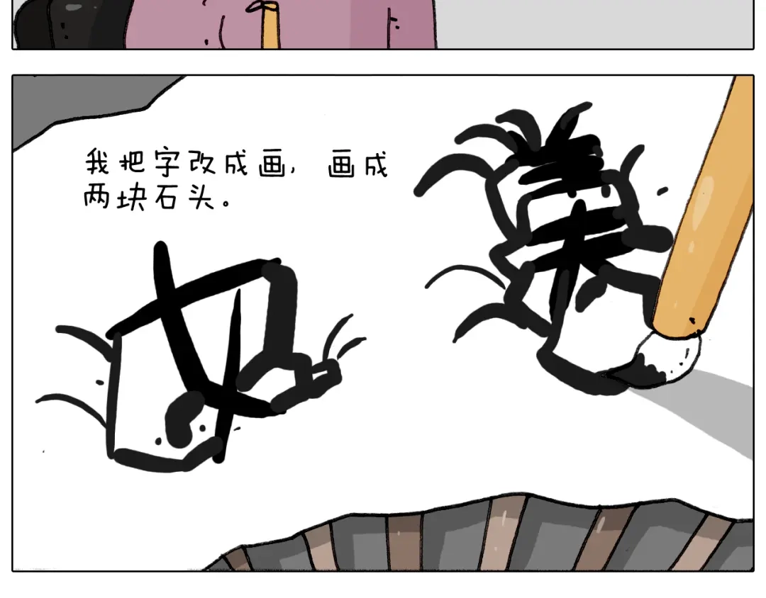 叫我森先生 第344话 废物利用 第12页