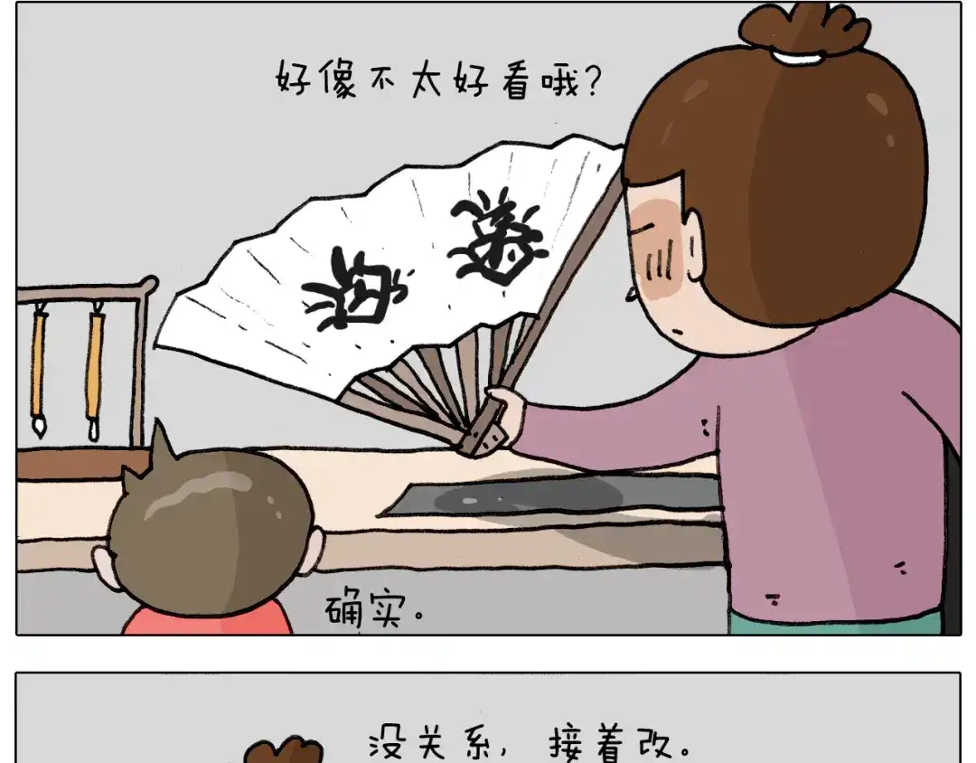 叫我森先生 第344话 废物利用 第13页