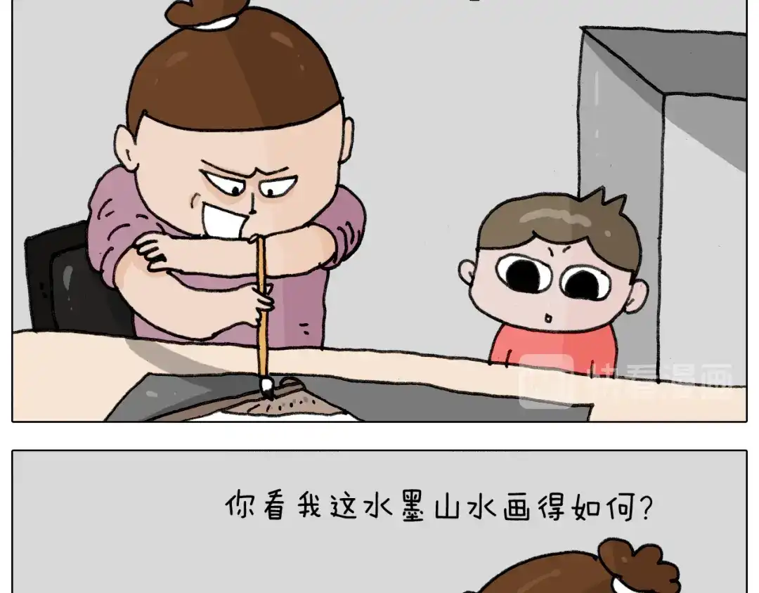 叫我森先生 第344话 废物利用 第14页
