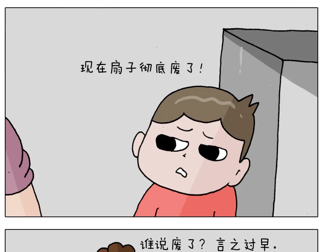 叫我森先生 第344话 废物利用 第16页