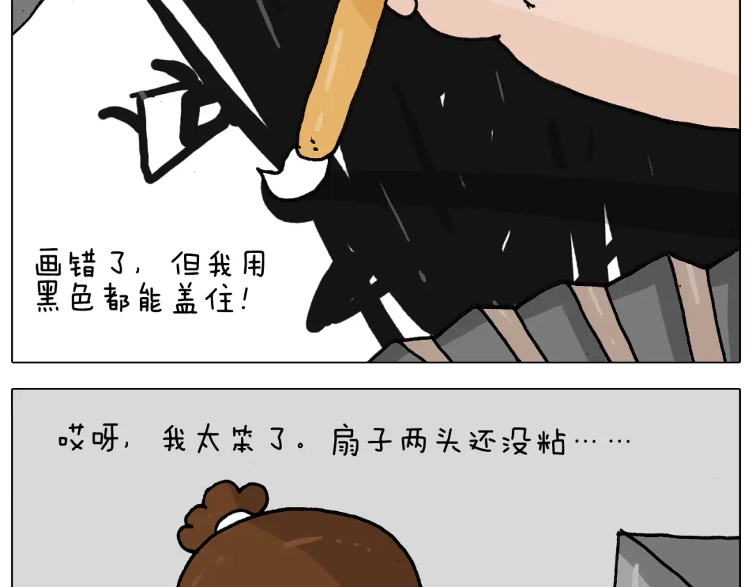 叫我森先生 第344话 废物利用 第18页