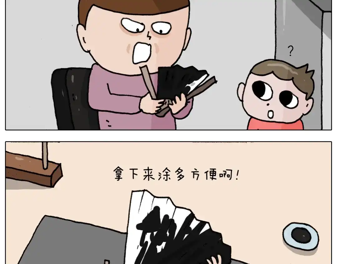 叫我森先生 第344话 废物利用 第19页