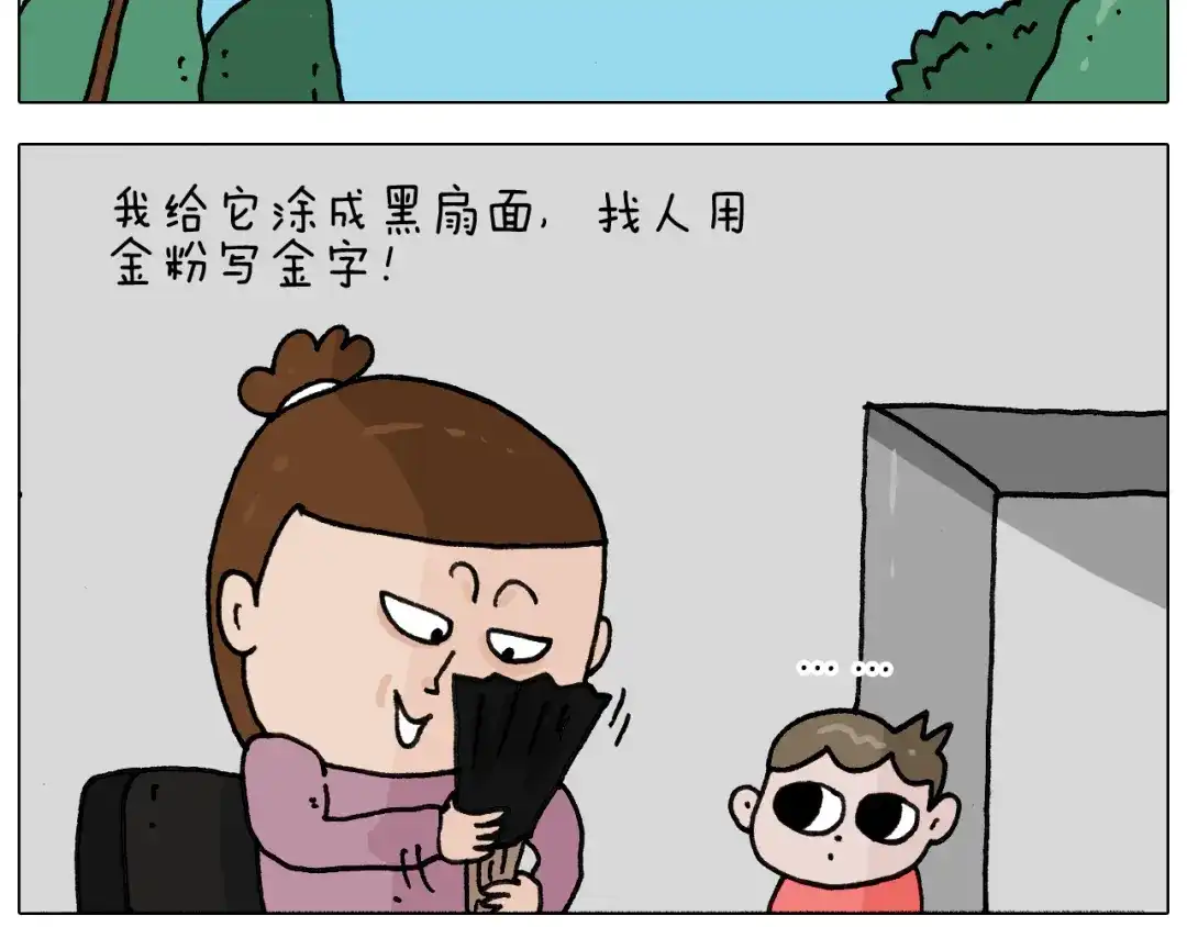 叫我森先生 第344话 废物利用 第22页