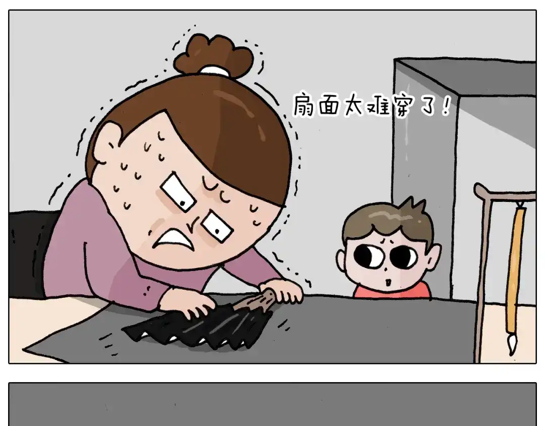 叫我森先生 第344话 废物利用 第23页