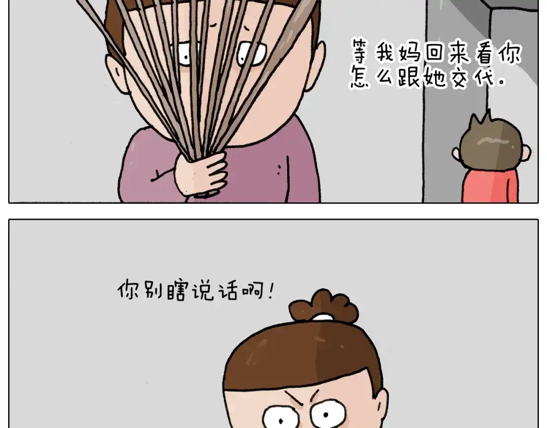 叫我森先生 第344话 废物利用 第26页