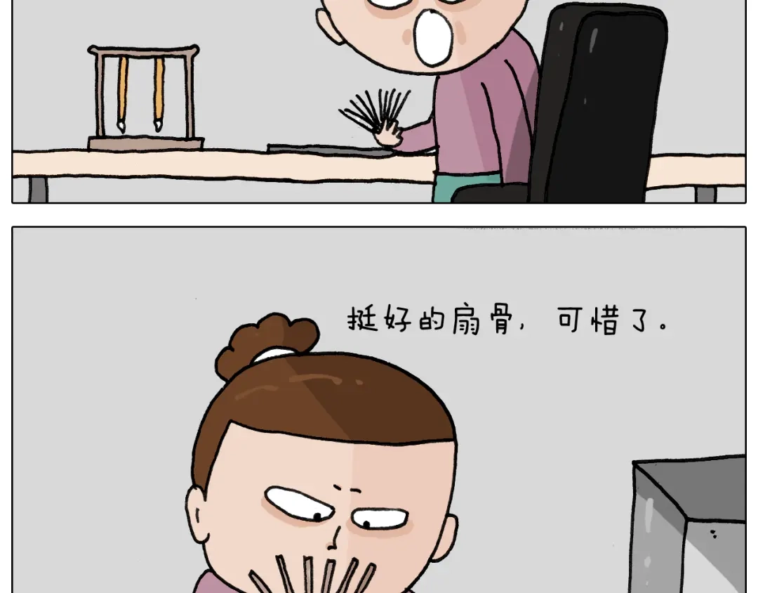 叫我森先生 第344话 废物利用 第27页