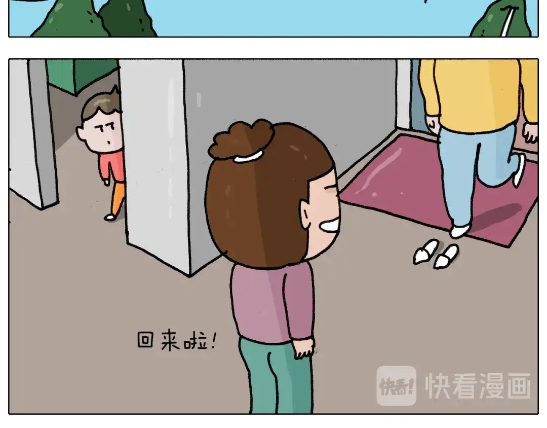 叫我森先生 第344话 废物利用 第29页