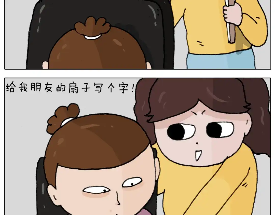 叫我森先生 第344话 废物利用 第3页