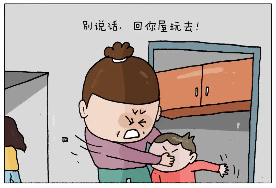 叫我森先生 第344话 废物利用 第30页