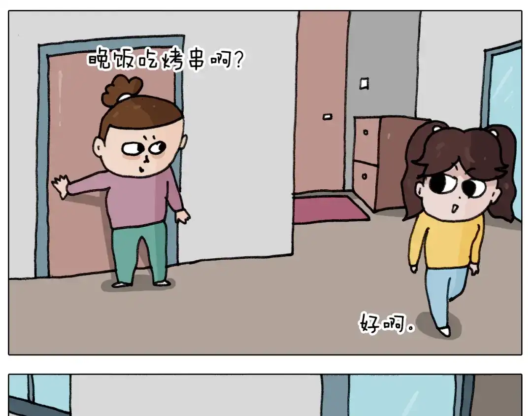 叫我森先生 第344话 废物利用 第31页