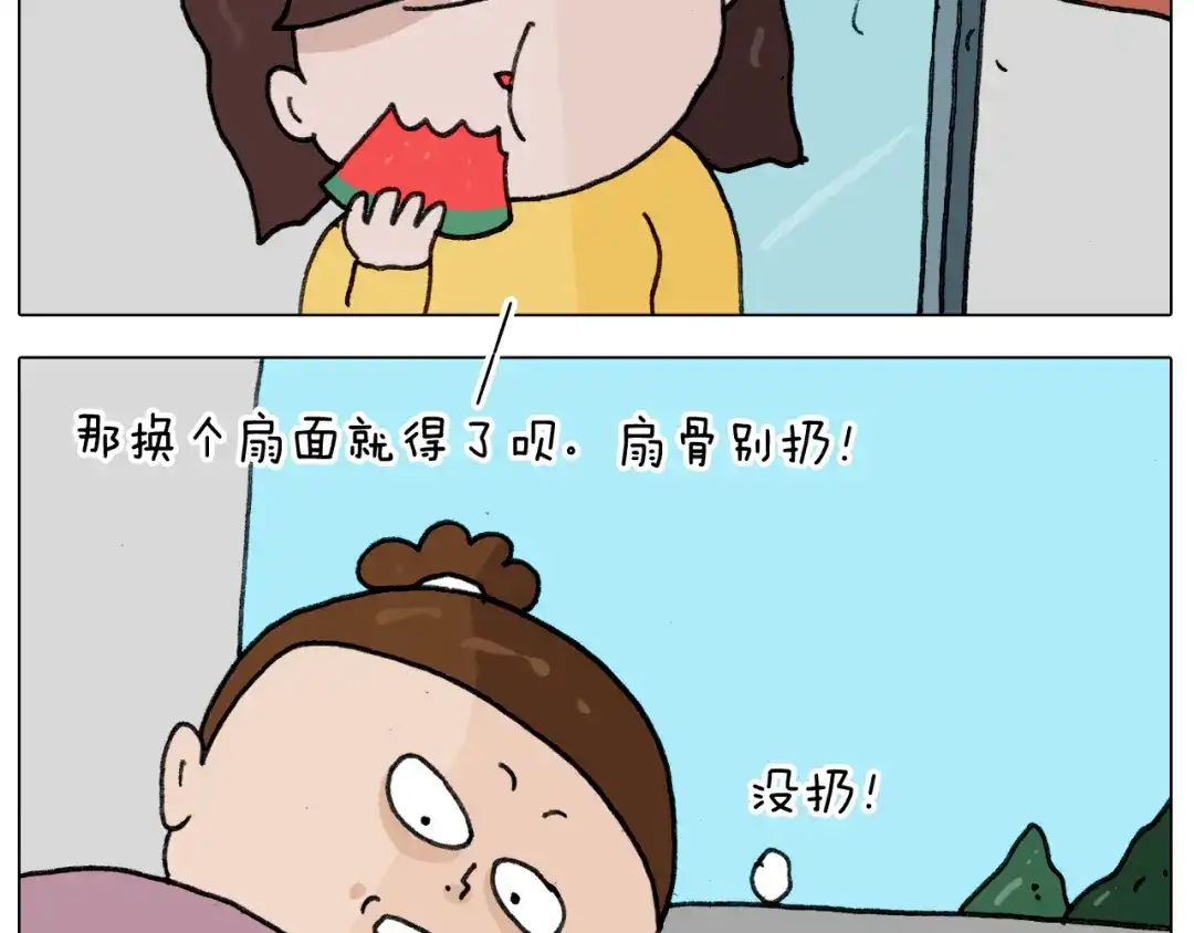 叫我森先生 第344话 废物利用 第35页