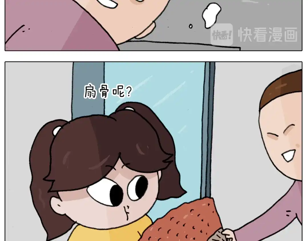 叫我森先生 第344话 废物利用 第36页
