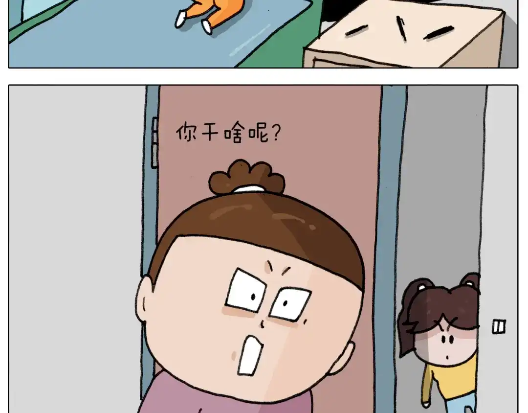 叫我森先生 第344话 废物利用 第43页