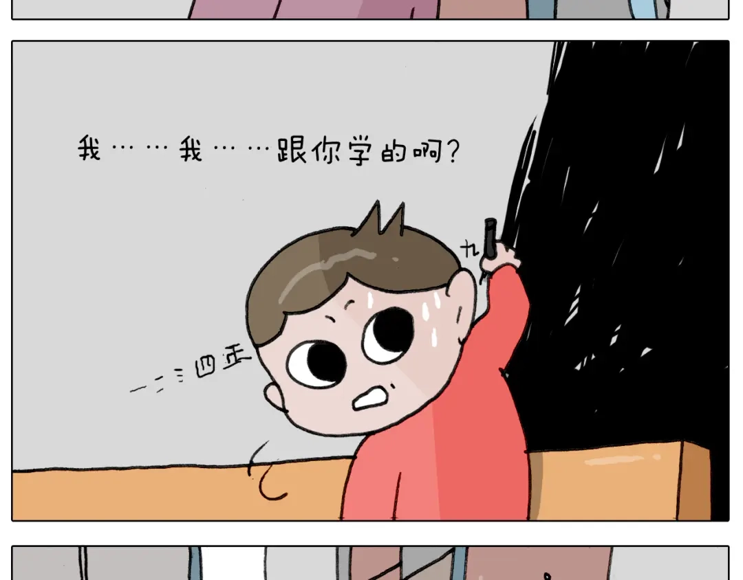 叫我森先生 第344话 废物利用 第44页