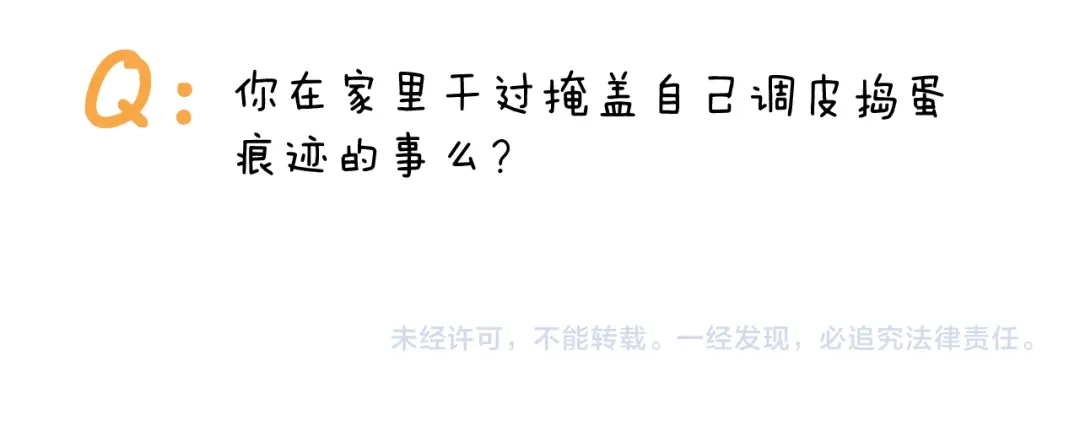 叫我森先生 第344话 废物利用 第47页