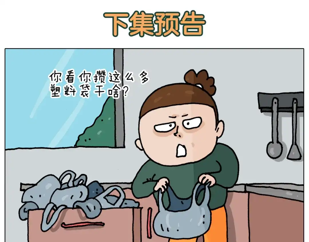 叫我森先生 第344话 废物利用 第48页