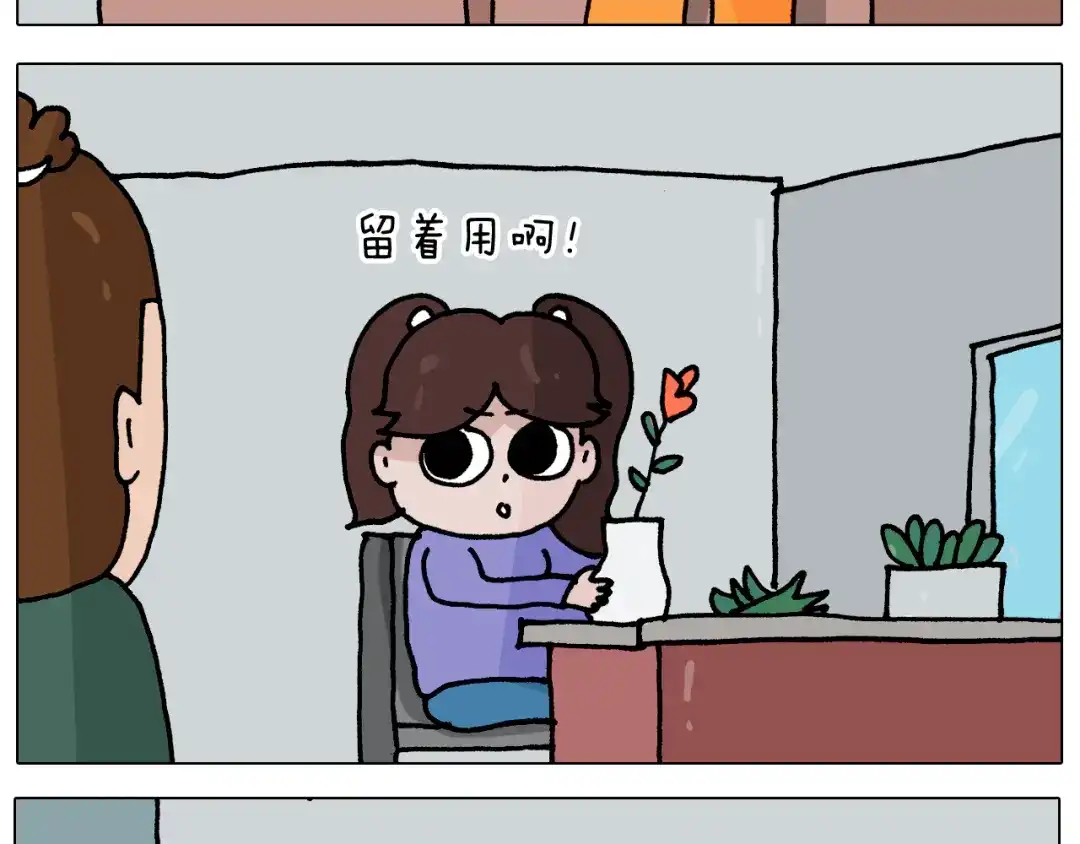 叫我森先生 第344话 废物利用 第49页