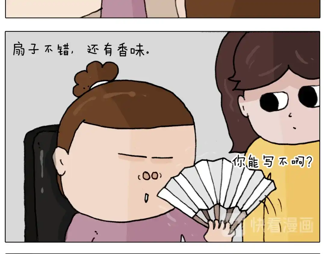 叫我森先生 第344话 废物利用 第5页