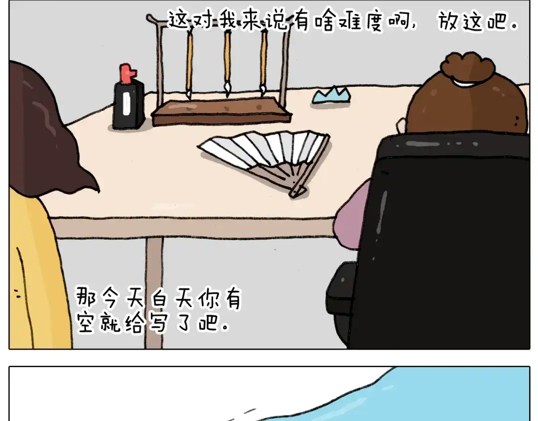 叫我森先生 第344话 废物利用 第6页