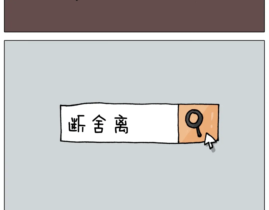 叫我森先生 第345话 夫妻齐心 其利断金 第11页