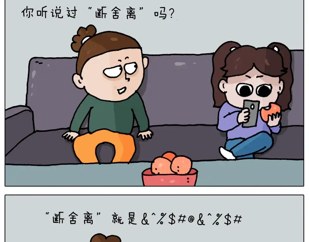叫我森先生 第345话 夫妻齐心 其利断金 第13页