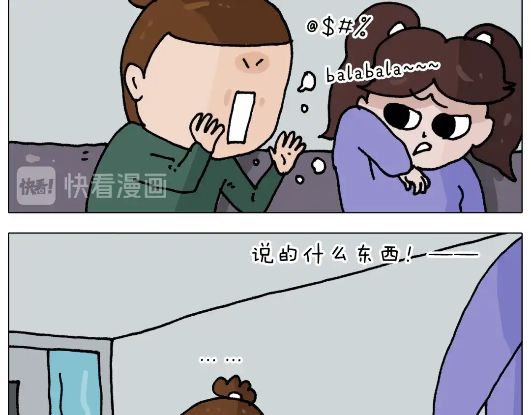叫我森先生 第345话 夫妻齐心 其利断金 第15页