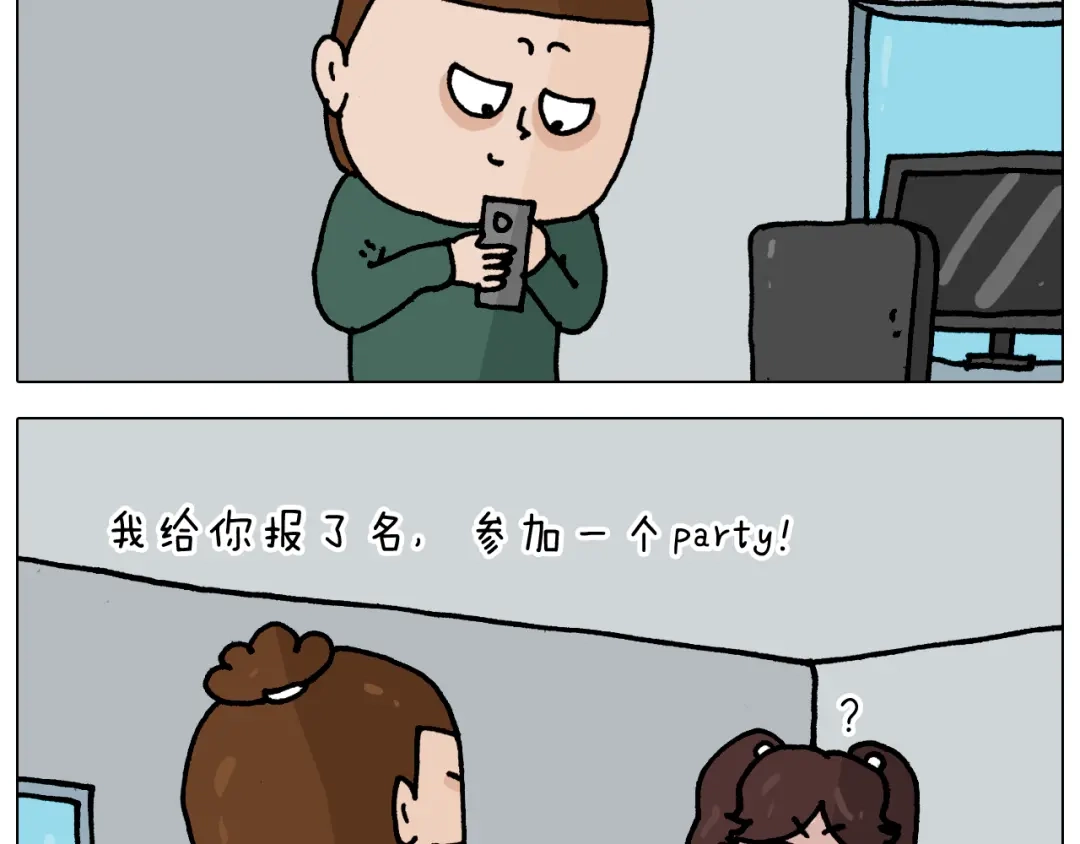 叫我森先生 第345话 夫妻齐心 其利断金 第20页