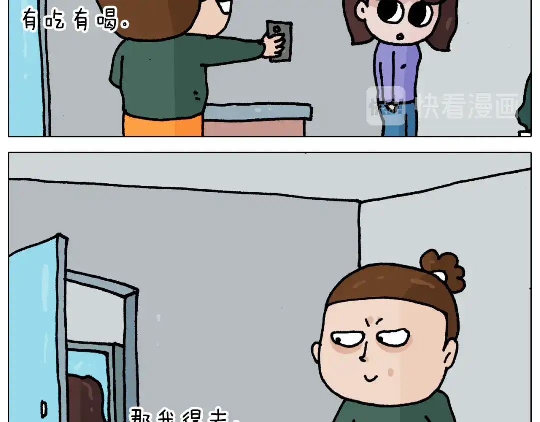 叫我森先生 第345话 夫妻齐心 其利断金 第21页