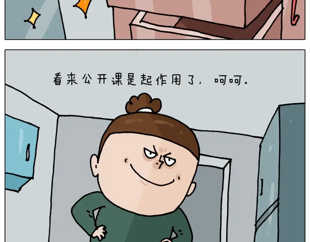叫我森先生 第345话 夫妻齐心 其利断金 第29页