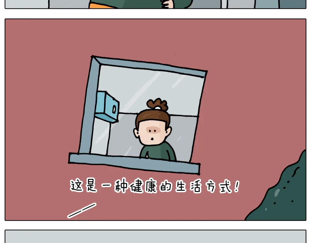 叫我森先生 第345话 夫妻齐心 其利断金 第30页