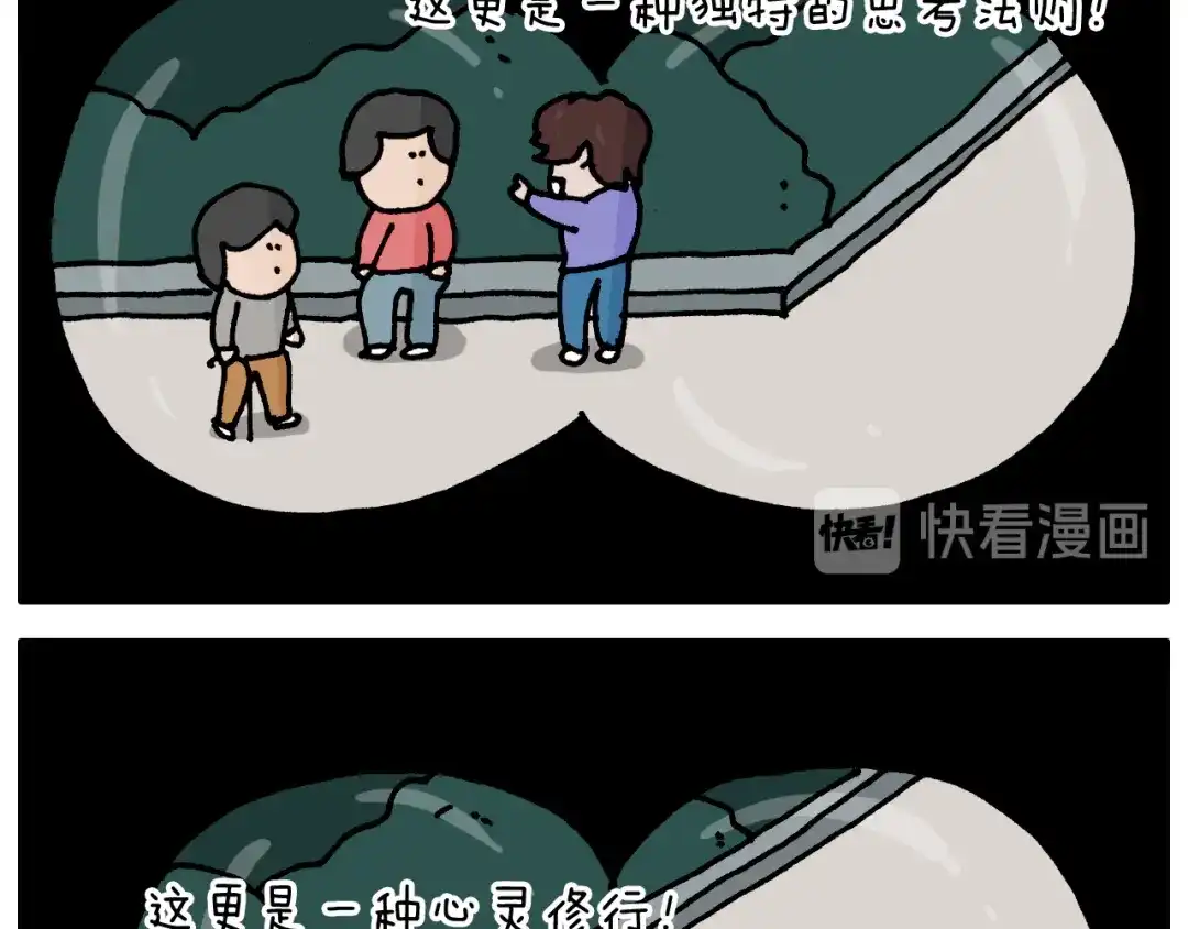 叫我森先生 第345话 夫妻齐心 其利断金 第32页