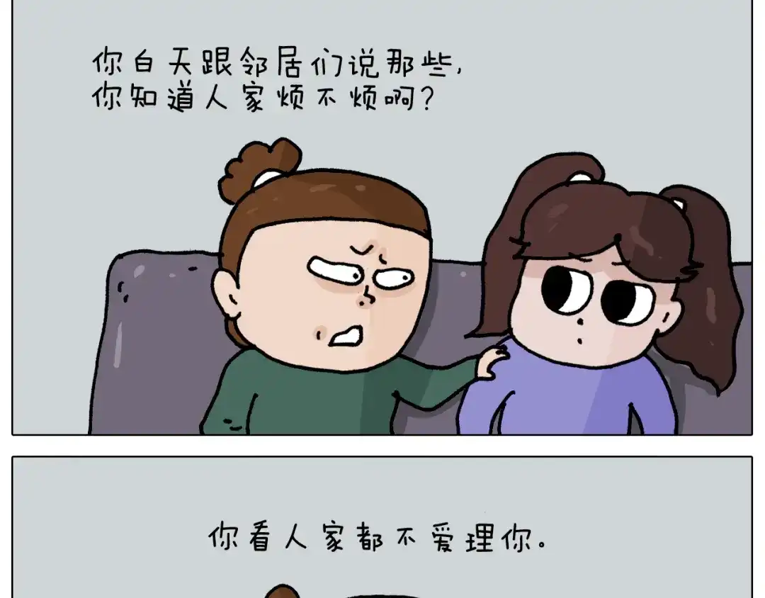 叫我森先生 第345话 夫妻齐心 其利断金 第36页