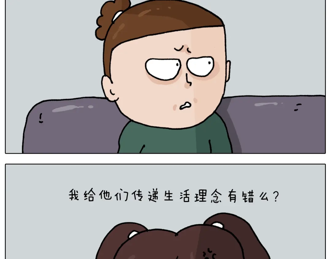 叫我森先生 第345话 夫妻齐心 其利断金 第37页