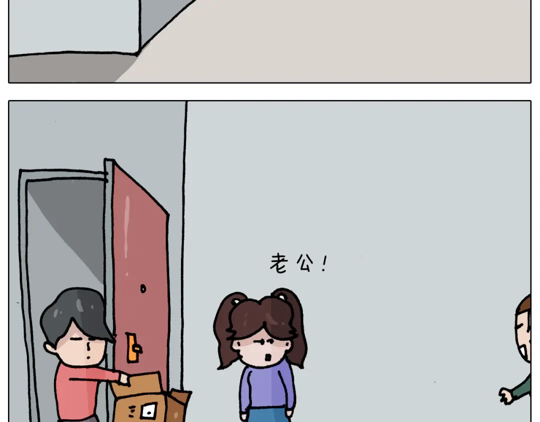 叫我森先生 第345话 夫妻齐心 其利断金 第40页