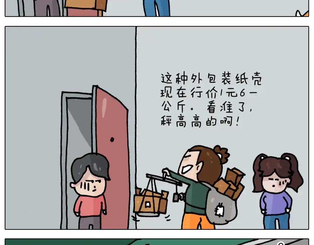 叫我森先生 第345话 夫妻齐心 其利断金 第41页