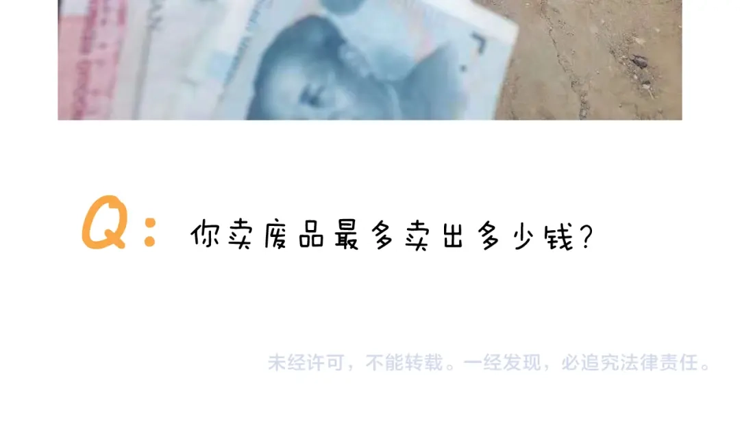 叫我森先生 第345话 夫妻齐心 其利断金 第47页