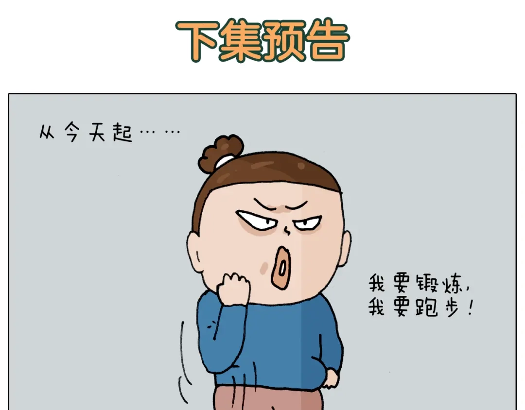 叫我森先生 第345话 夫妻齐心 其利断金 第48页