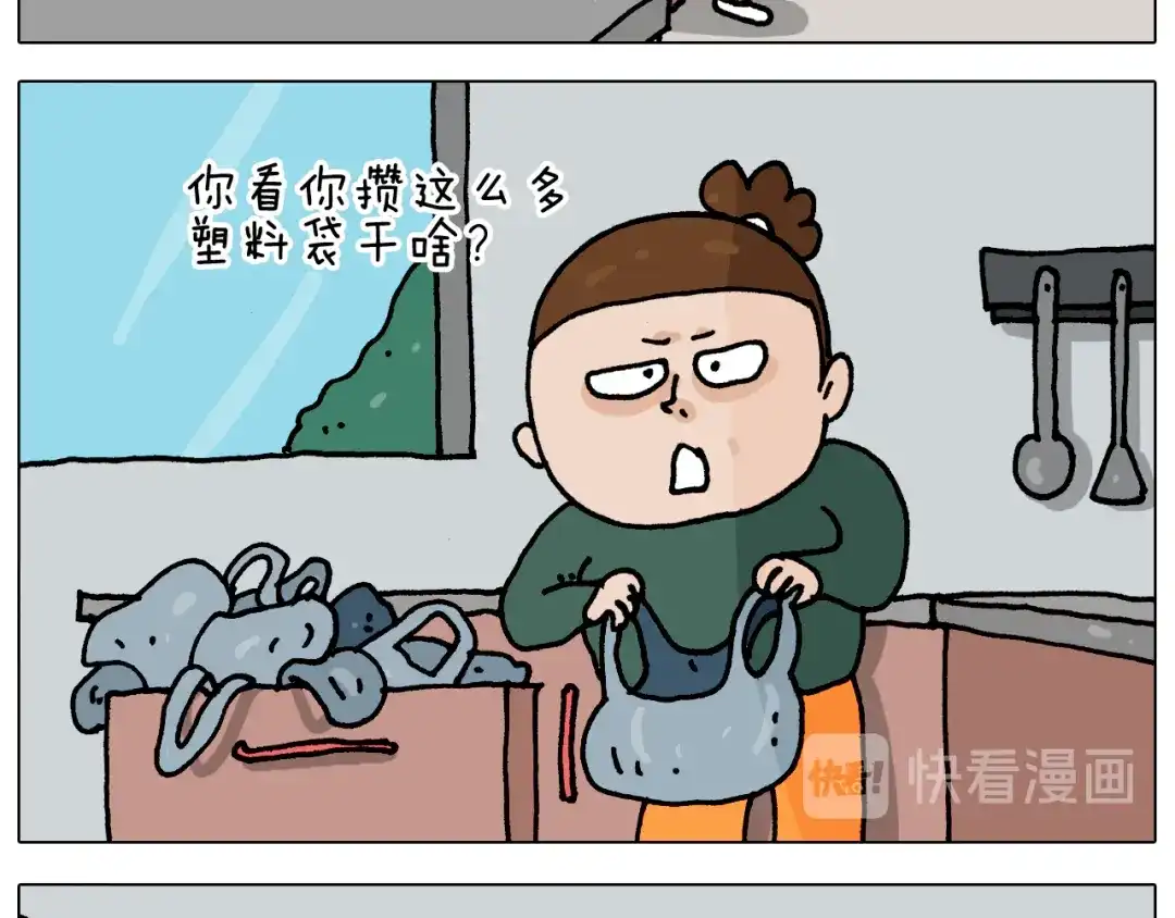 叫我森先生 第345话 夫妻齐心 其利断金 第5页