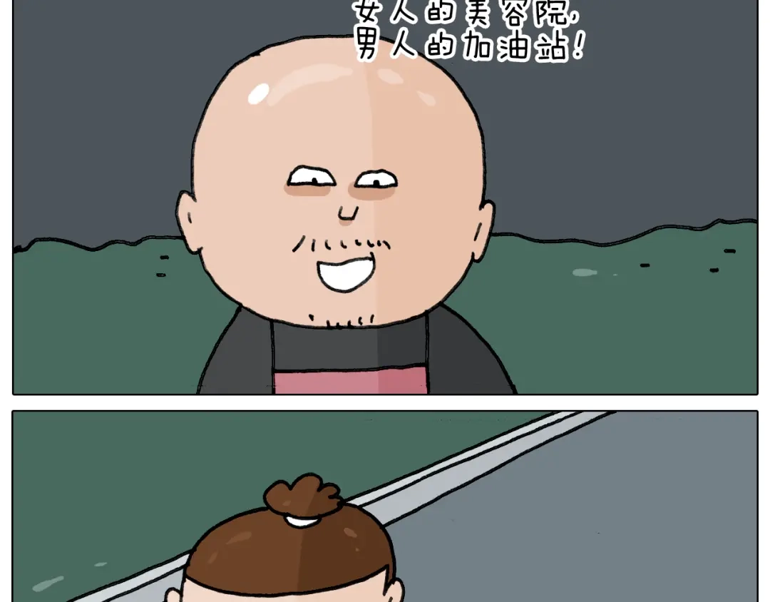 叫我森先生 第345话 夫妻齐心 其利断金 第51页